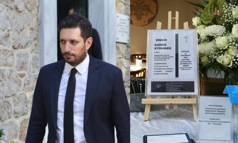 Κωνσταντίνος Κυρανάκης: Το τελευταίο «αντίο» στη μητέρα του - Ποιοι έδωσαν το «παρών»