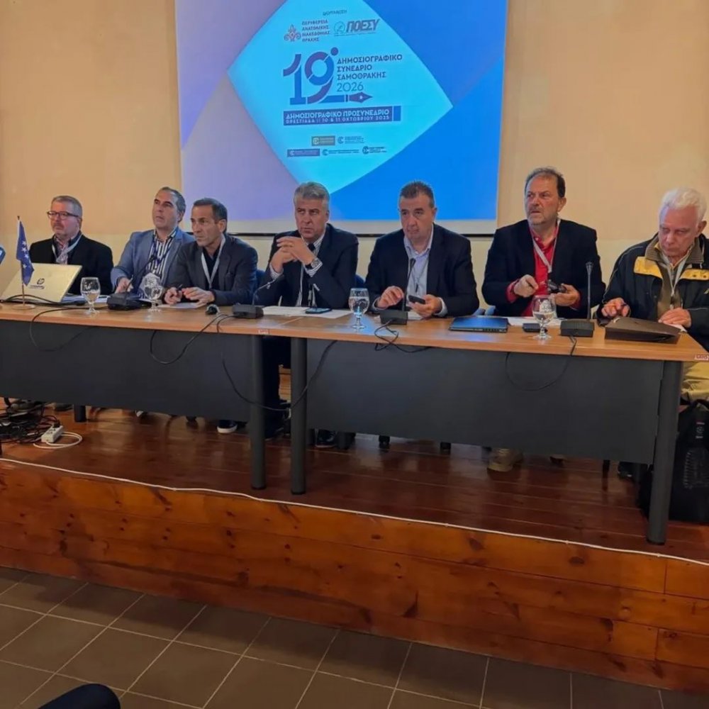 Aπό την Ορεστιάδα ξεκίνησε η προεργασία για το 19ο Δημοσιογραφικό Συνέδριο της Σαμοθράκης