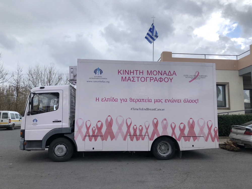 Δωρεάν Μαστογραφικός Έλεγχος στην Άλοννησο | Κλείστε έγκαιρα το ραντεβού σας