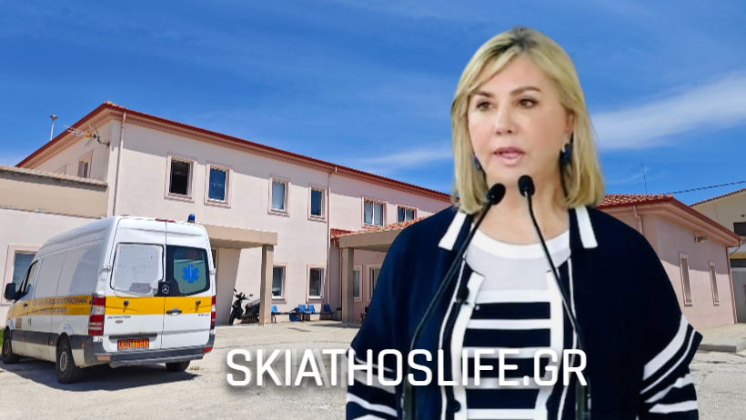 Ζ. Μακρή: «11 νοσηλευτές στα ΚΥ Αργαλαστής, Σκιάθου, Σκοπέλου, ΠΠΙ Αλοννήσου - 10 μόνιμοι διασώστες σε Ζαγορά και Σκιάθο»