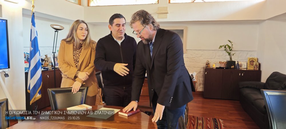 Η ορκωμοσία, ο Σάκης και το μπάχαλο της δυσαρέσκειας... 
