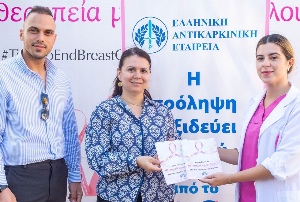 120 γυναίκες στην Αλόννησο επέλεξαν την πρόληψη για έγκαιρη διάγνωση του καρκίνου του μαστού