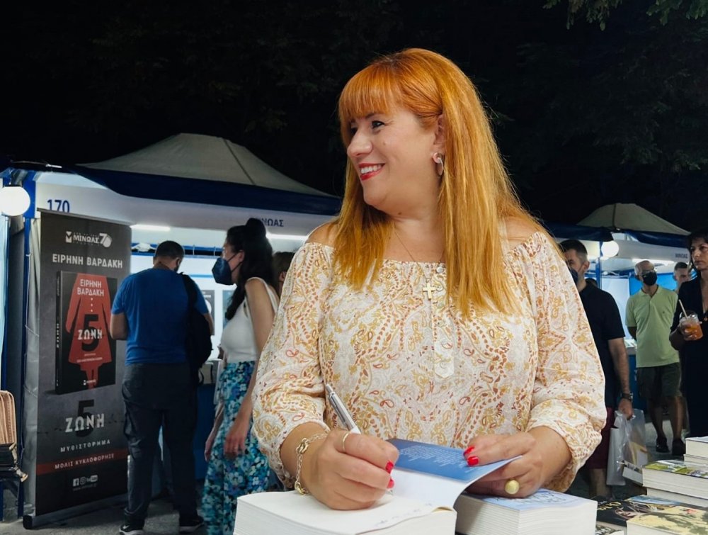 Παρουσίαση βιβλίου “Ανάμεσα σε δύο Θεούς” της Ειρήνης Μαλάμου στον Βόλο