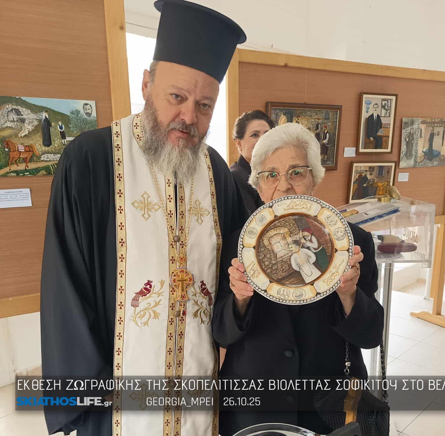 Εκθεση λαϊκής ζωγραφικής : «Σκόπελος. Λαϊκή ζωγραφική με παράδοση και ιστορία»