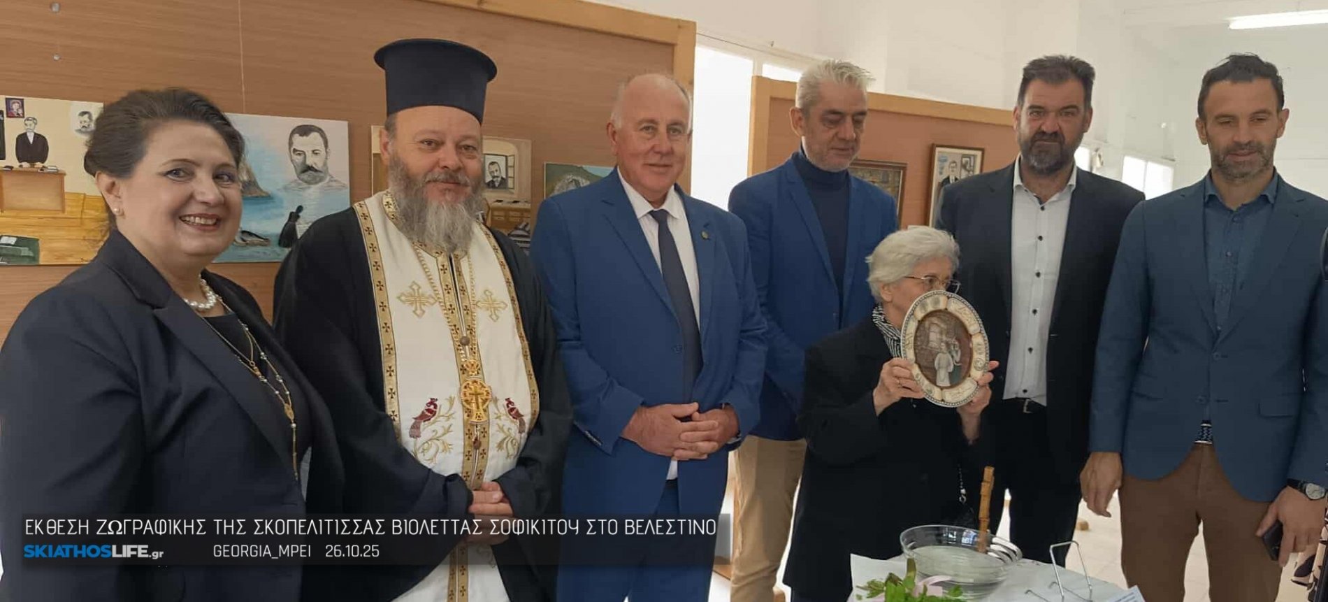 Εκθεση λαϊκής ζωγραφικής : «Σκόπελος. Λαϊκή ζωγραφική με παράδοση και ιστορία»