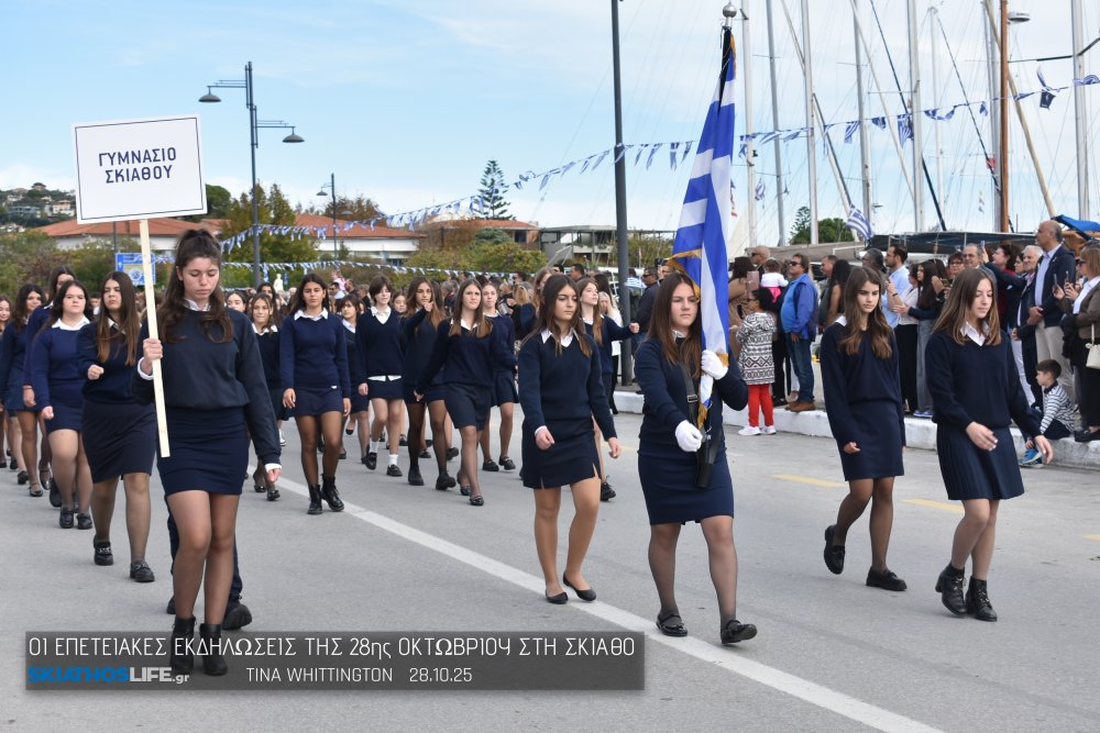 Εντυπωσιακή η Μαθητική παρέλαση στη Σκιάθο (video&φωτο)