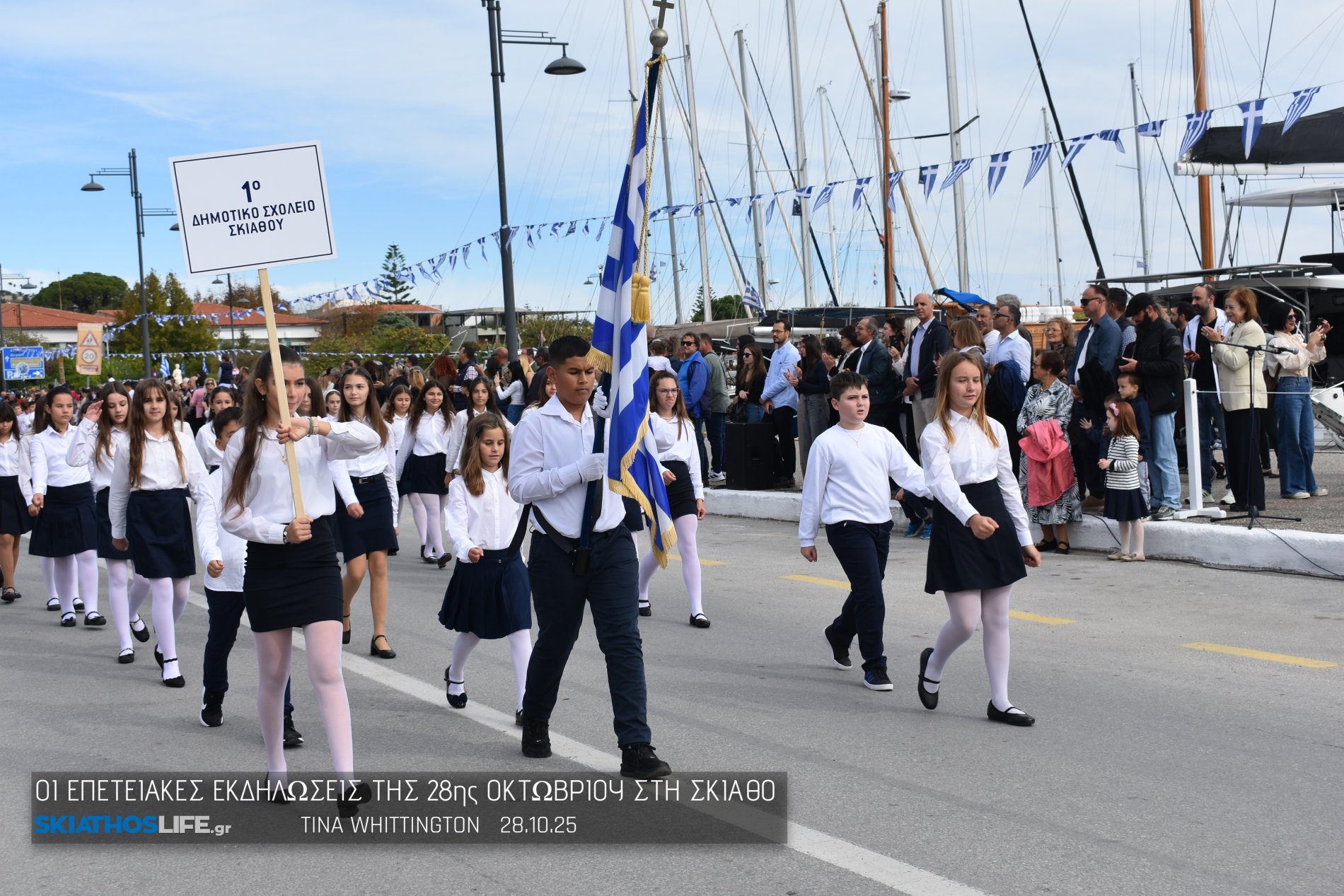 Εντυπωσιακή η Μαθητική παρέλαση στη Σκιάθο (video&φωτο)