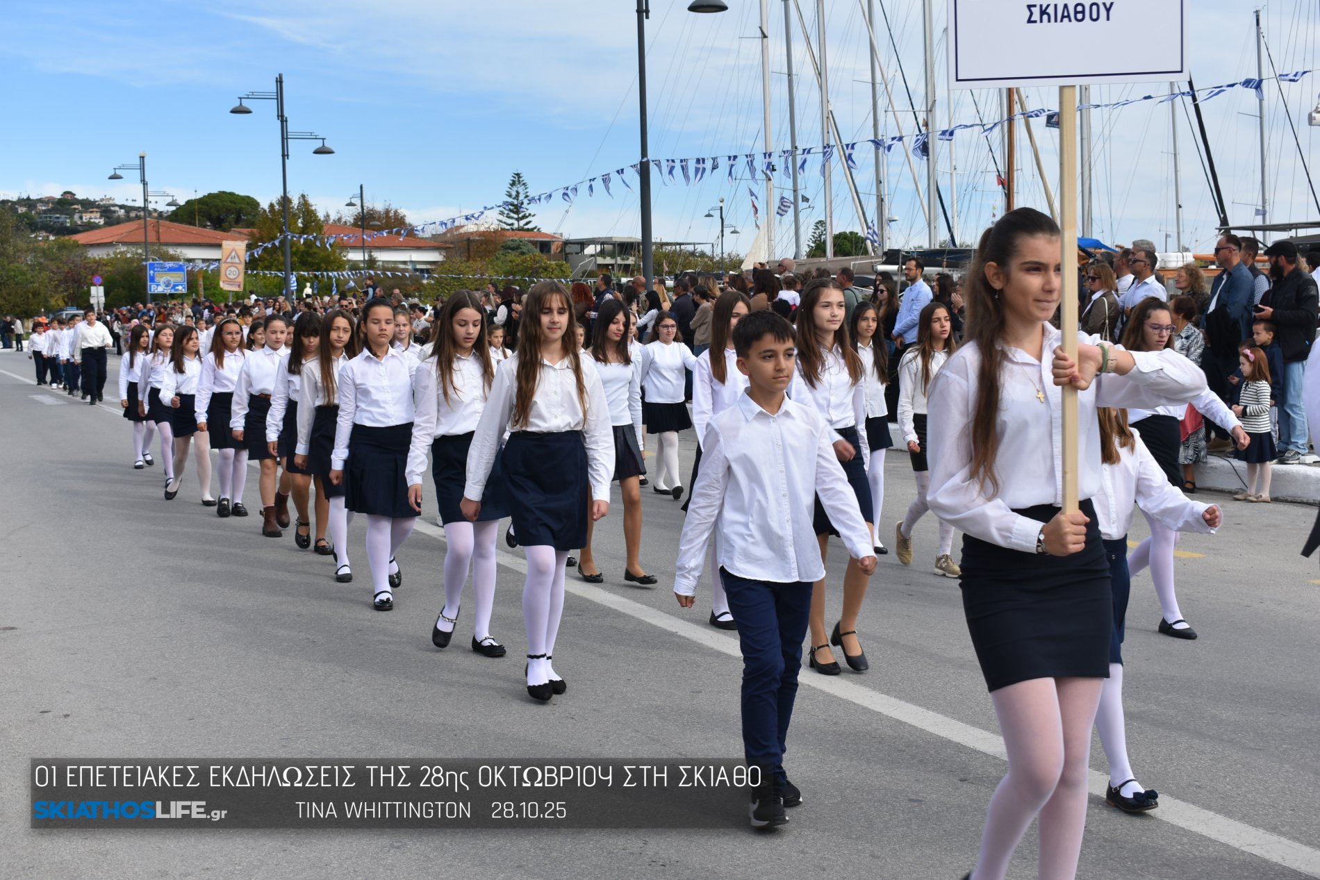Εντυπωσιακή η Μαθητική παρέλαση στη Σκιάθο (video&φωτο)
