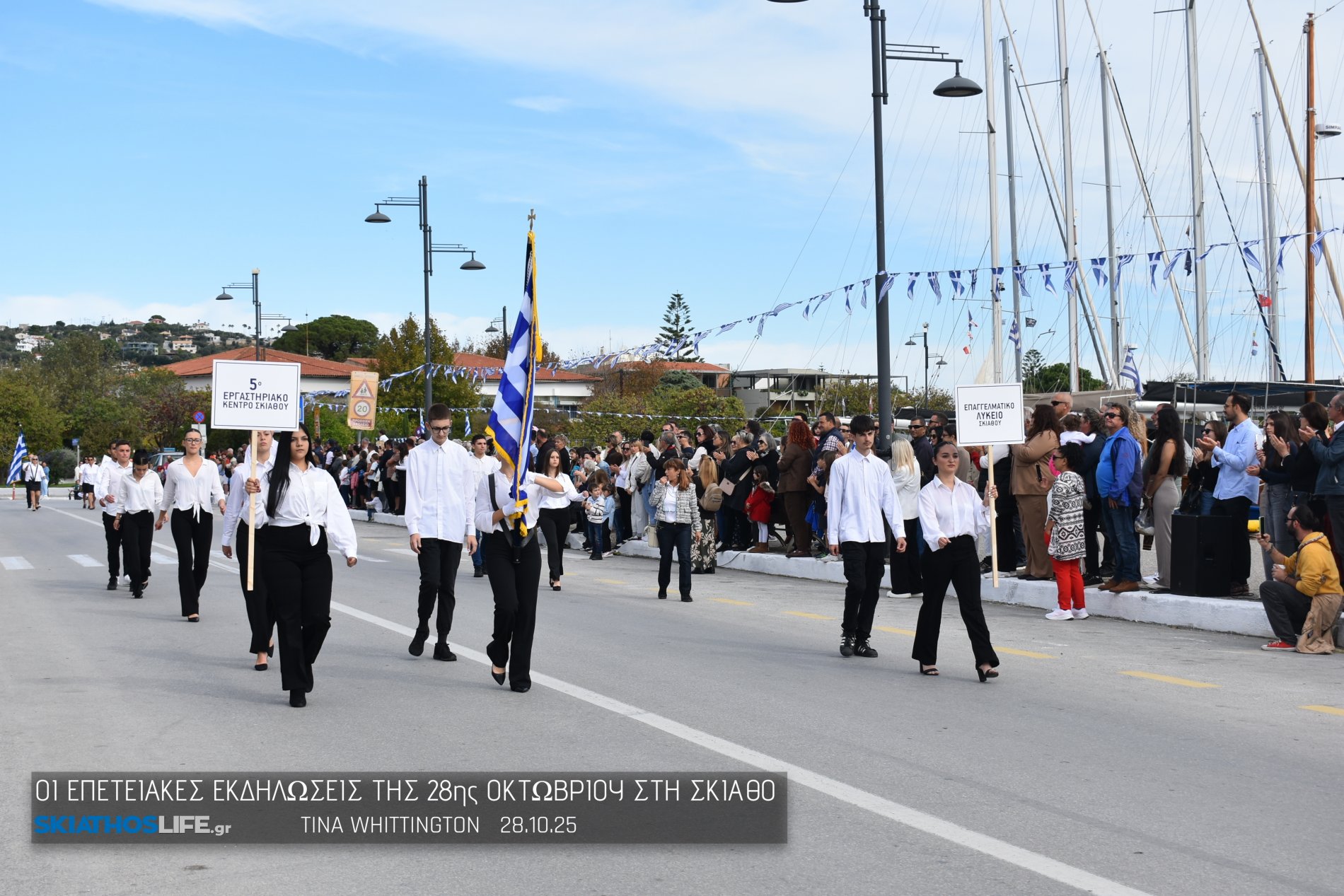 Εντυπωσιακή η Μαθητική παρέλαση στη Σκιάθο (video&φωτο)