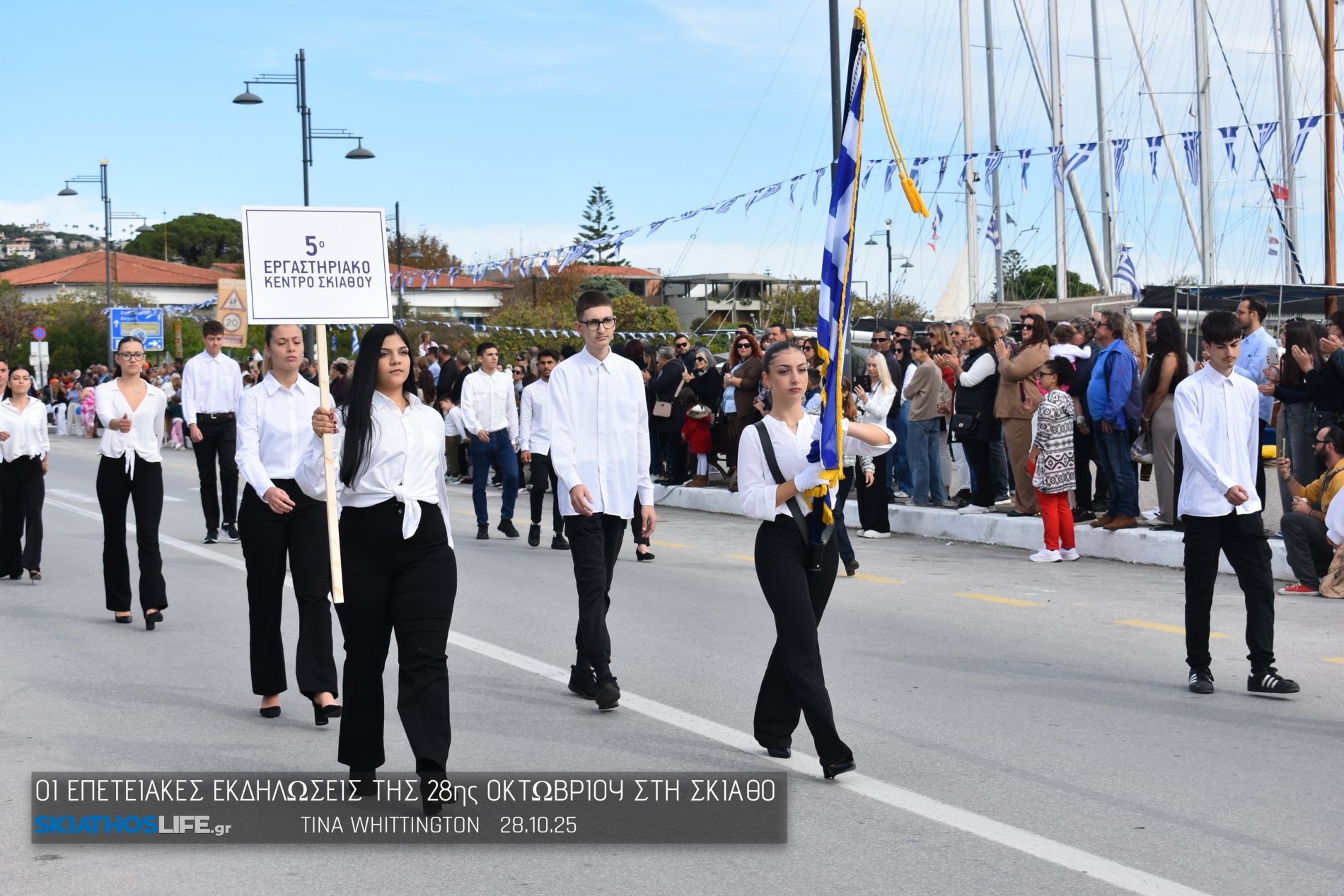 Εντυπωσιακή η Μαθητική παρέλαση στη Σκιάθο (video&φωτο)