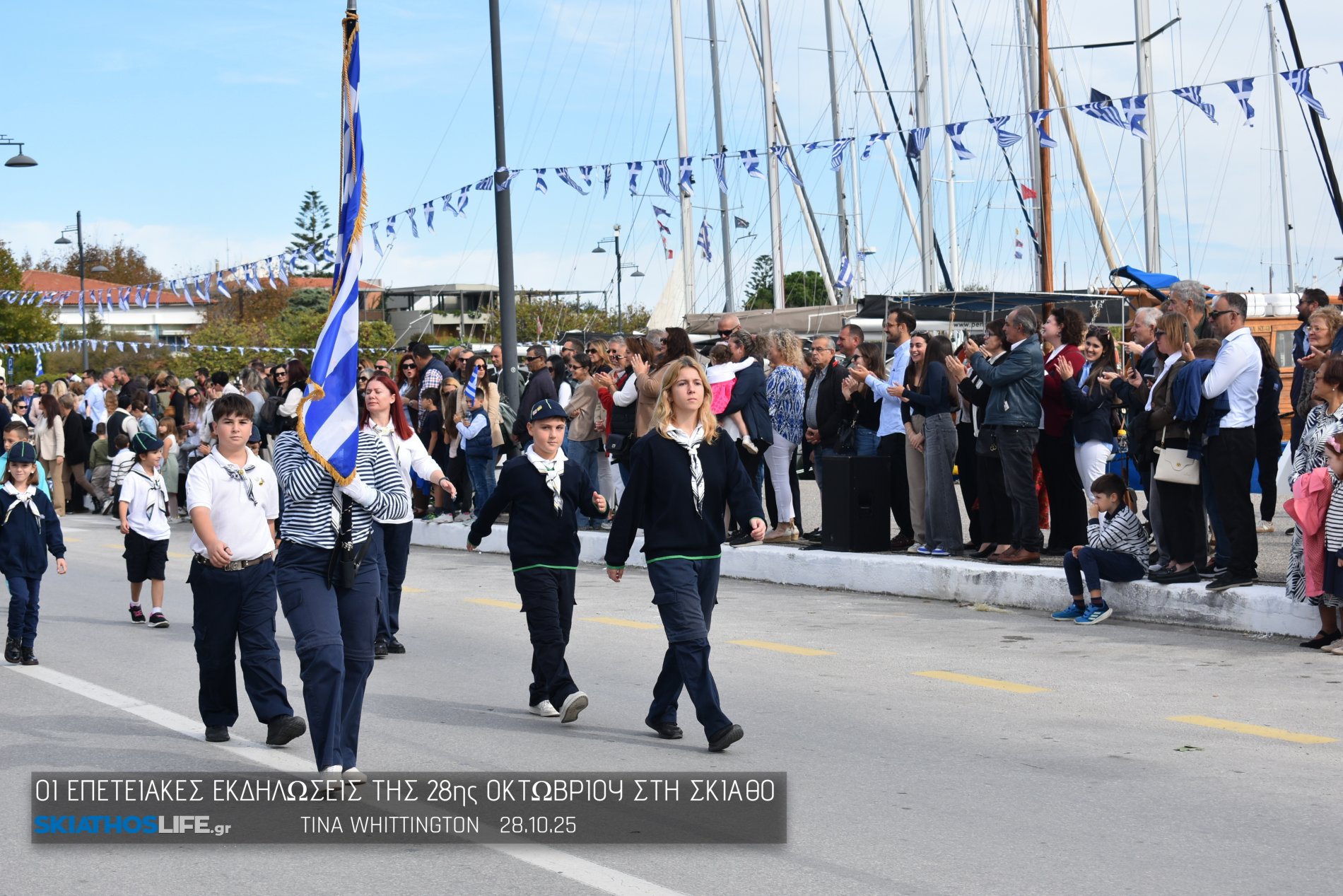 Εντυπωσιακή η Μαθητική παρέλαση στη Σκιάθο (video&φωτο)