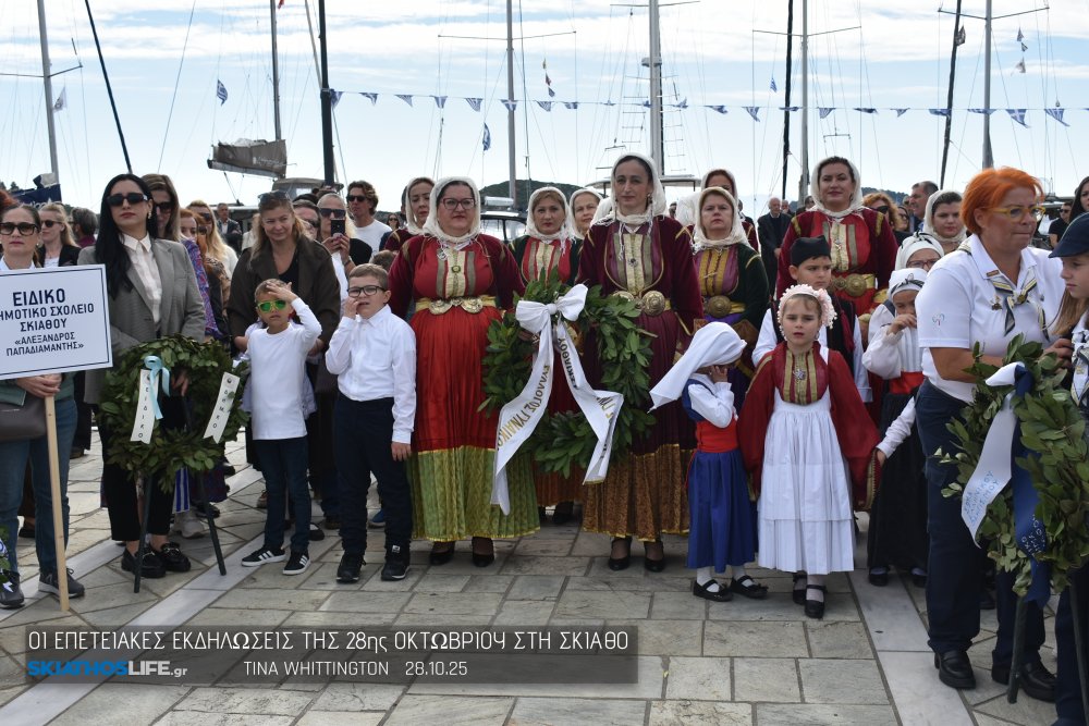 Με πάσα τιμή και λαμπρότητα εορτάστηκε και φέτος η επέτειος της 28ης Οκτωβρίου στην Αλόννησο (video&φωτο)