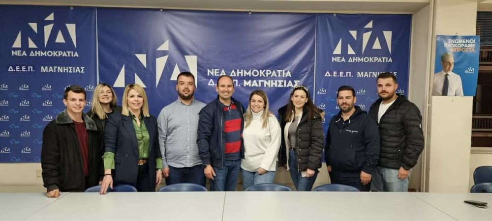 Δύο νέα πρόσωπα από τη Μαγνησία στο προσκήνιο της ΟΝΝΕΔ