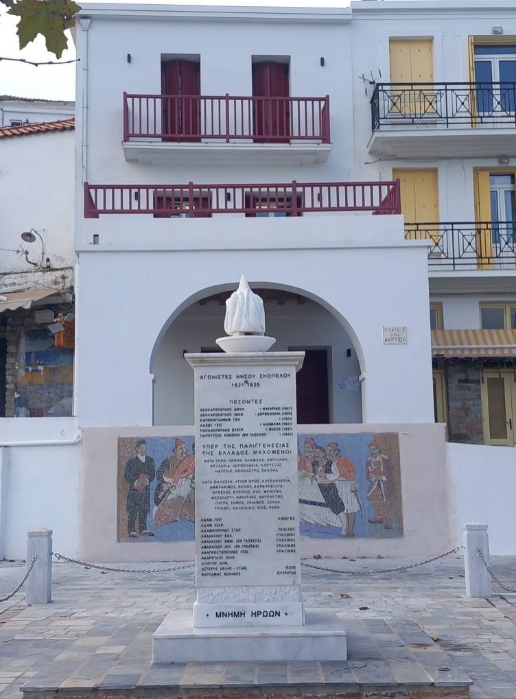 ΣΚΟΠΕΛΟΣ : Μνημειακό Σύνολο - Ιστορικό Τοπόσημο