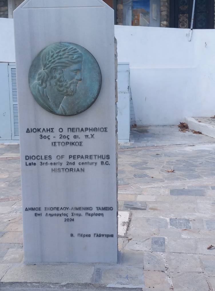 ΣΚΟΠΕΛΟΣ : Μνημειακό Σύνολο - Ιστορικό Τοπόσημο