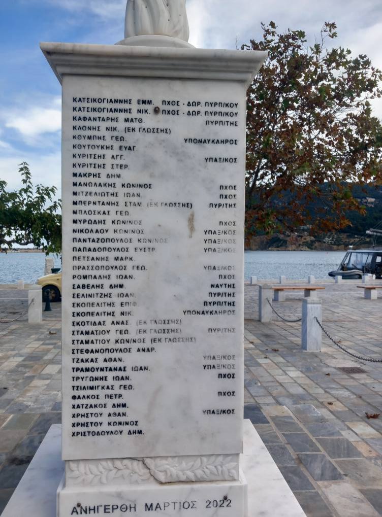 ΣΚΟΠΕΛΟΣ : Μνημειακό Σύνολο - Ιστορικό Τοπόσημο