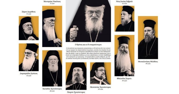 Αναζητώντας τον δισυπόστατο στην επετηρίδα