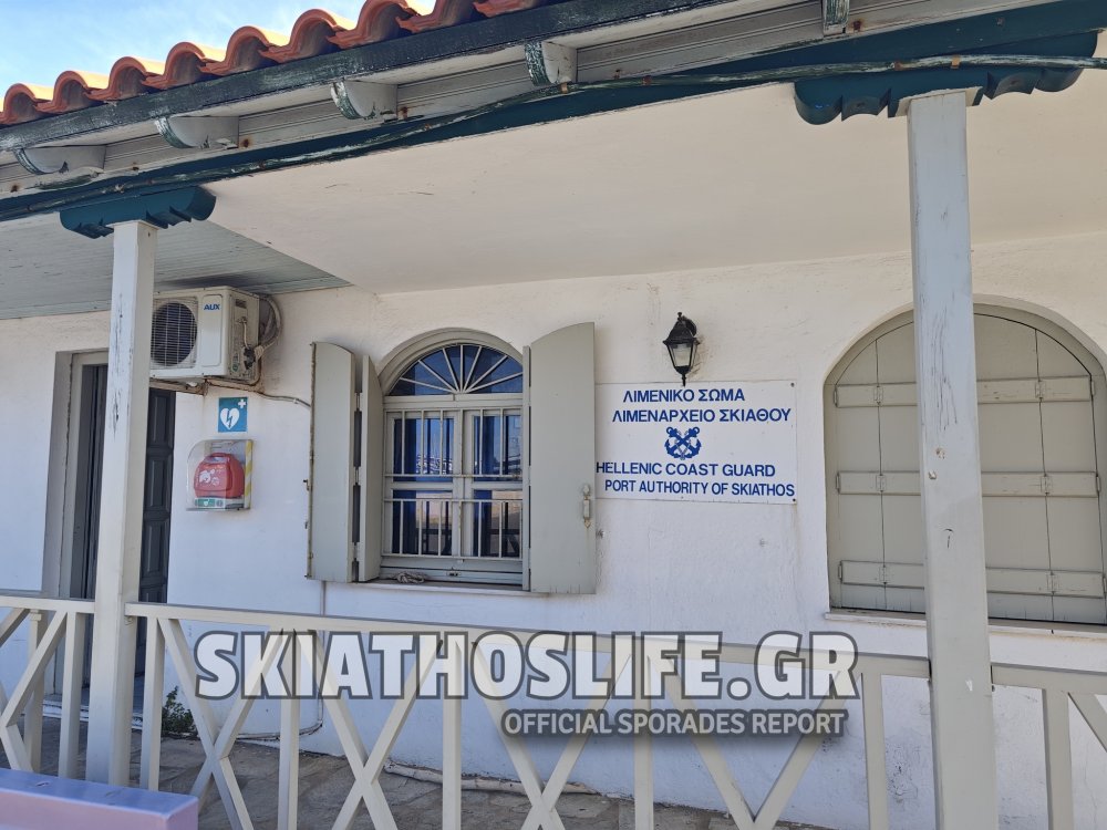 Περιπέτεια με αίσιο τέλος για νεαρούς γερμανούς τουρίστες στη Σκιάθο