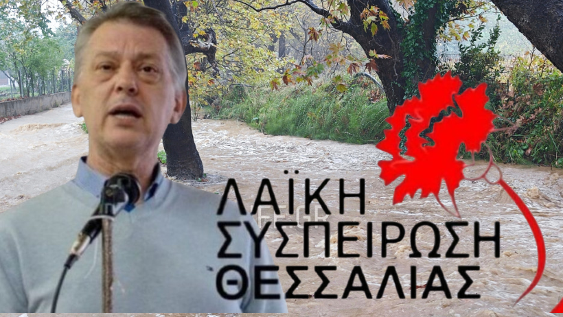 ΛΑ.Σ ΘΕΣΣΑΛΙΑΣ : Σκιάθος, το νησί του ακριβού τουρισμού, πλημμύρισε με μια συνηθισμένη βροχή, λόγω έλλειψης των αναγκαίων αντιπλημμυρικών έργων