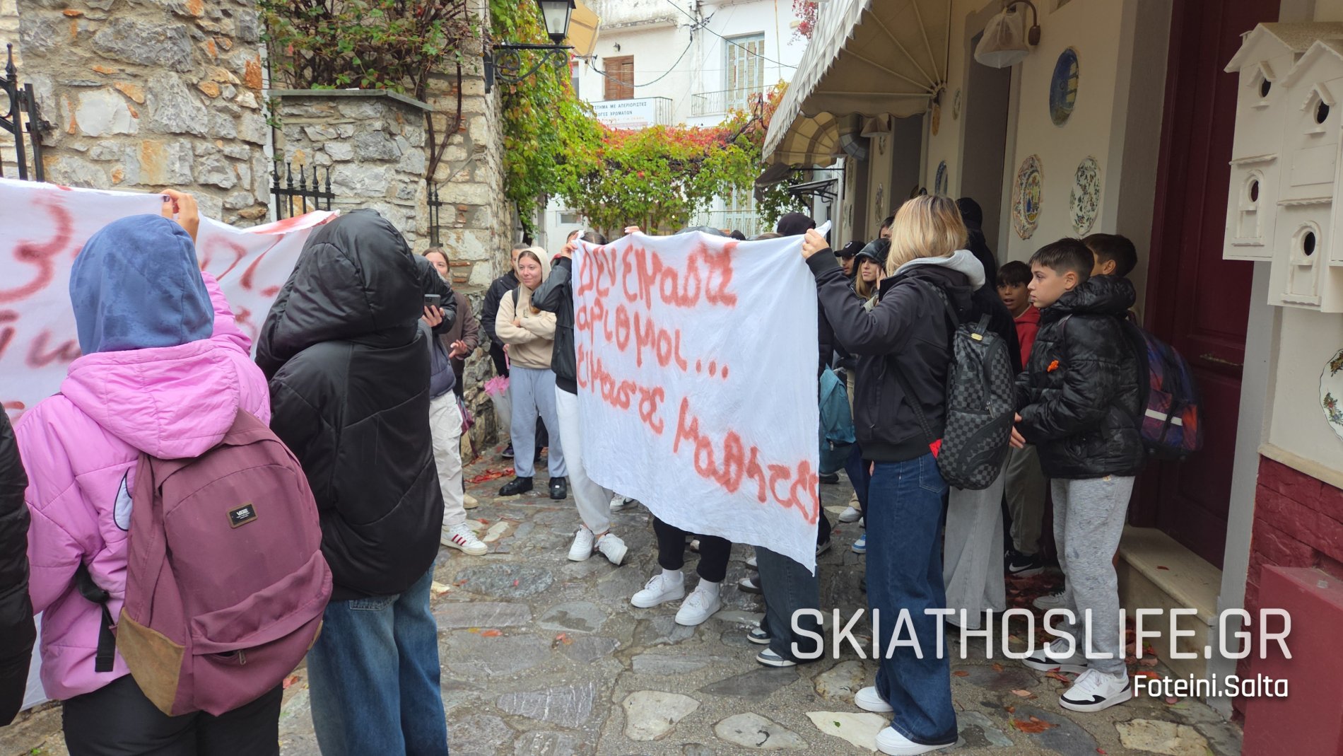 Tρία Σχολεία της Δευτεροβάθμιας εκπαίδευσης στη Σκιάθο συμμετέχουν στην Πανελλαδική Αποχή