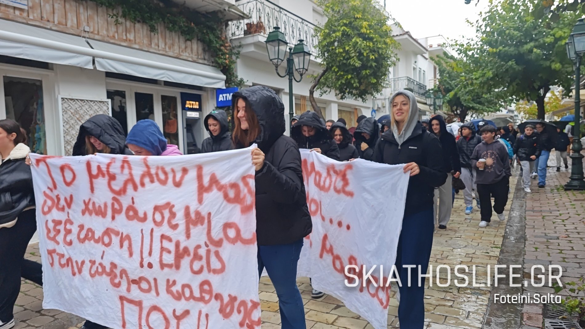 Tρία Σχολεία της Δευτεροβάθμιας εκπαίδευσης στη Σκιάθο συμμετέχουν στην Πανελλαδική Αποχή