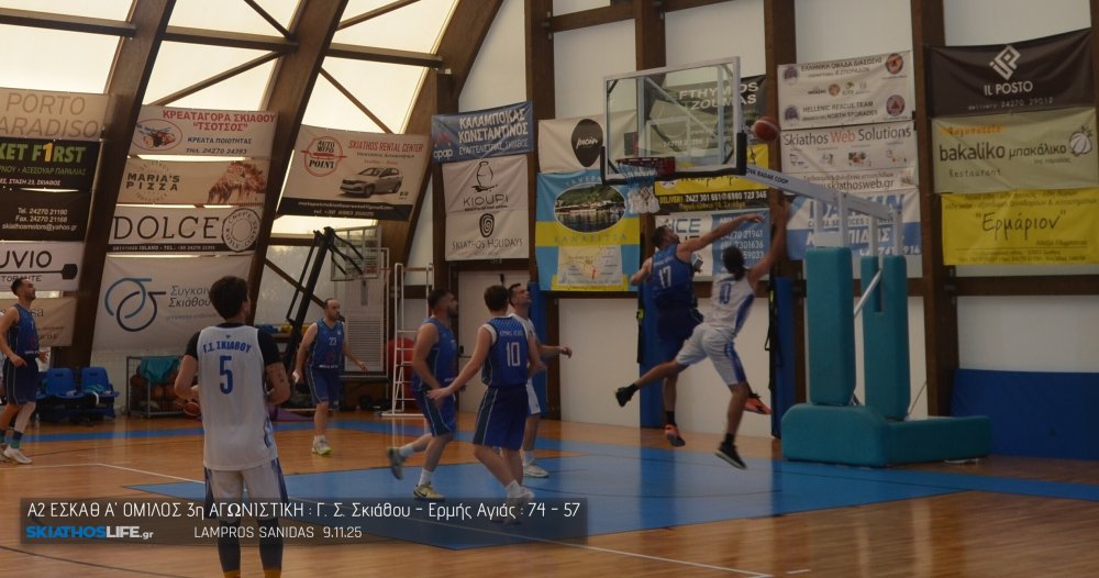 Με τις Ακαδημίες ο Γ.Σ. Σκιάθου 