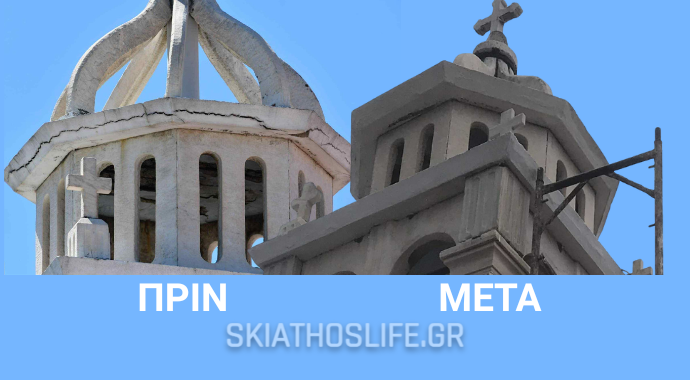 Σωστικές επεμβάσεις στο κωδωνοστάσιο του Μητροπολιτικού Ναού των Τριών Ιεραρχών Σκιάθου (φωτ)