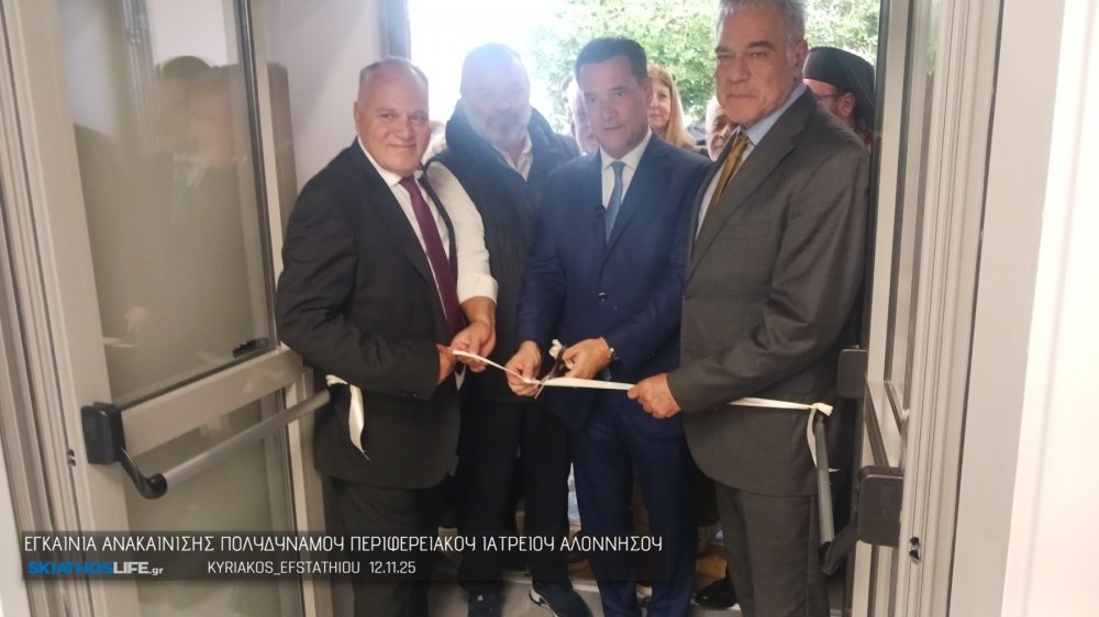 Στην Αλόννησο εγκαινιάστηκε το 1ο ανακαινισμένο Περιφερειακό Ιατρείο