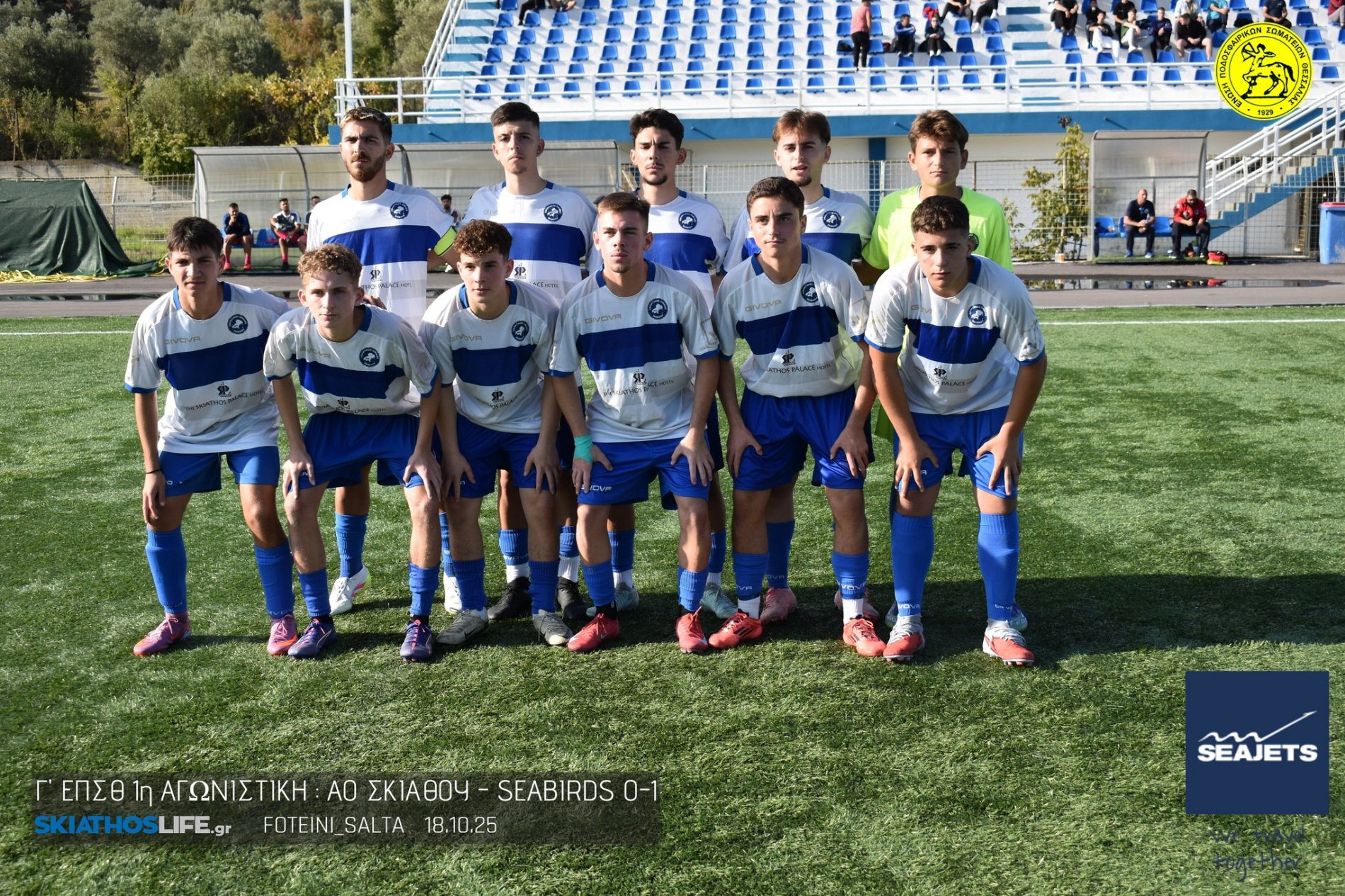 Με τον 1ο βαθμό στο πρωτάθλημα της Γ` ΕΠΣΘ έφυγε η Σκιάθος Β` από τη Σκόπελο στο τοπικό ντέρμπι