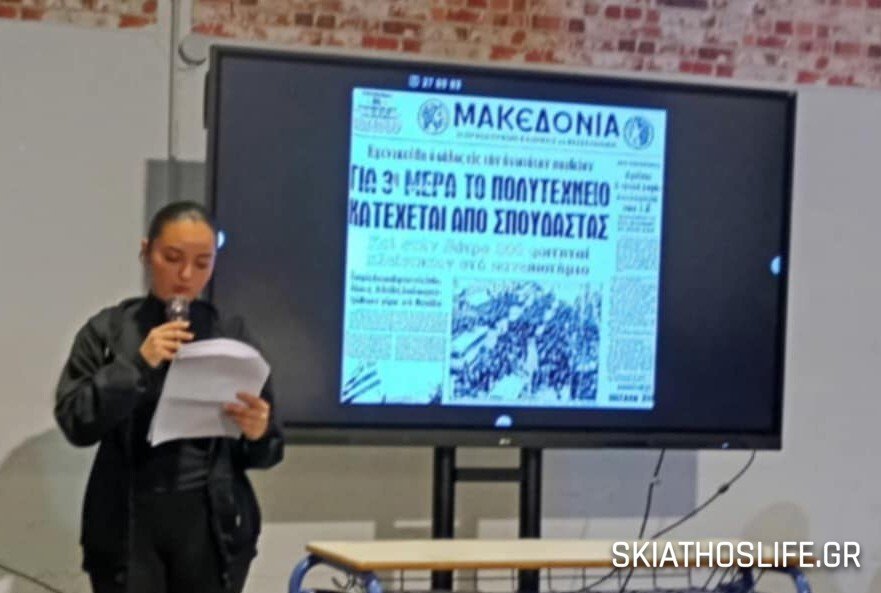 Το Πολυτεχνείο δεν είναι απλώς μια επέτειος. Είναι ένα ζωντανό μήνυμα ελπίδας και δύναμης (φωτο)