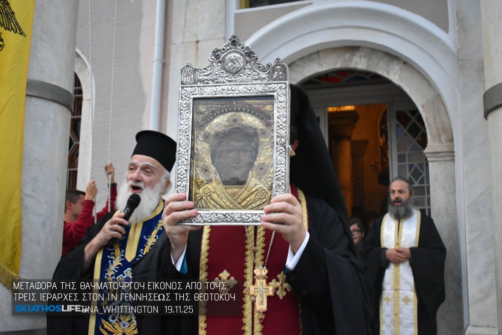 Ξεκίνησαν οι Λατρευτικές εκδηλώσεις προς την Παναγία Εικονίστρια (φωτο&video)