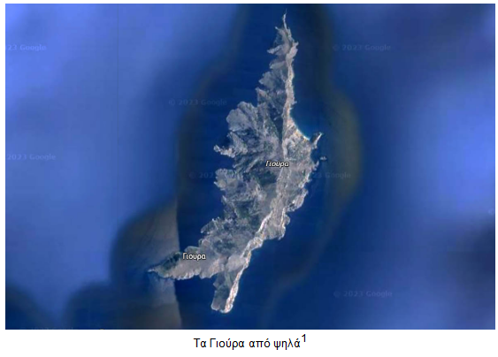 Γιούρα | γράφει η Ηρώ Μελαχροινάκη