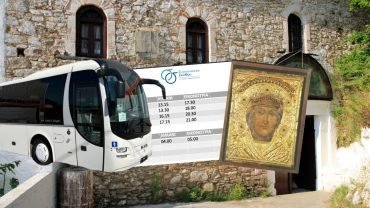 Δωρεάν μετακινήσεις για το Μοναστήρι, στο πλαίσιο εορτασμού της πολιούχου Παναγίας Εικονίστριας 