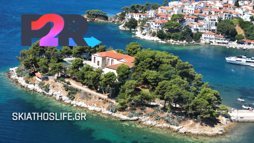 2ο Εργαστήριο με θέμα το «Μέλλον της Σκιάθου» - Συνδιαμορφώνοντας τη Στρατηγική Ανθεκτικότητας – για ένα κλιματικά ανθεκτικό μέλλον