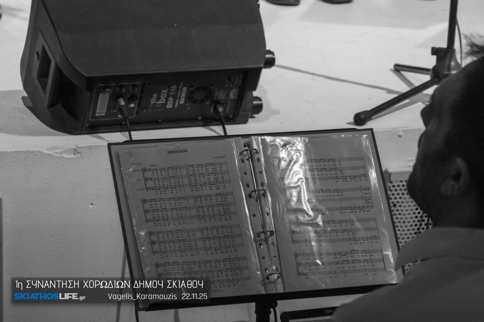 1η Χορωδιακή Συνάντηση στη Σκιάθο | Επέστρεψε δυναμικά η Μεικτή Χορωδία Σκιάθου μετά από 15 χρονιά σιωπής