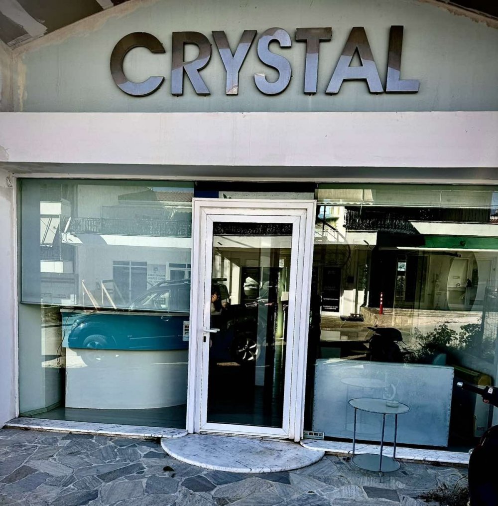 ΣΚΙΑΘΟΣ : Πωλείται επιχείρηση ινστιτούτο ομορφιάς