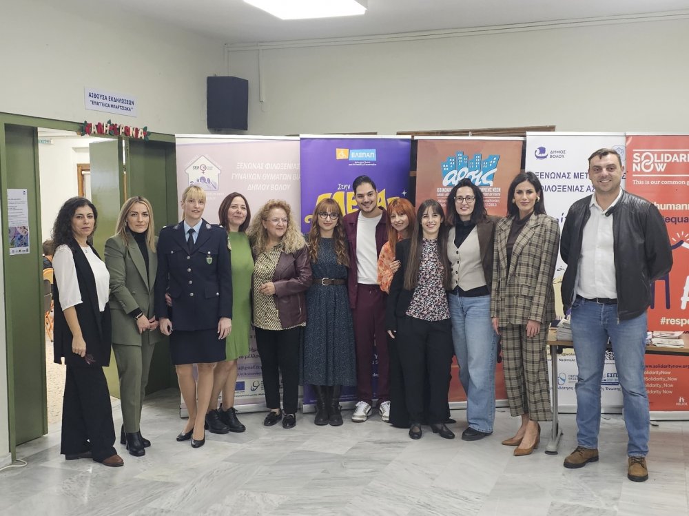 ΒΟΛΟΣ : Επιτυχημένη η εκδήλωση ενημέρωσης και ευαισθητοποίησης για την πρόληψη και την προστασία των παιδιών, καθώς και την ανάδειξη των δικαιωμάτων τους στην ασφάλεια, τον σεβασμό και την αξιοπρέπεια (φωτο)