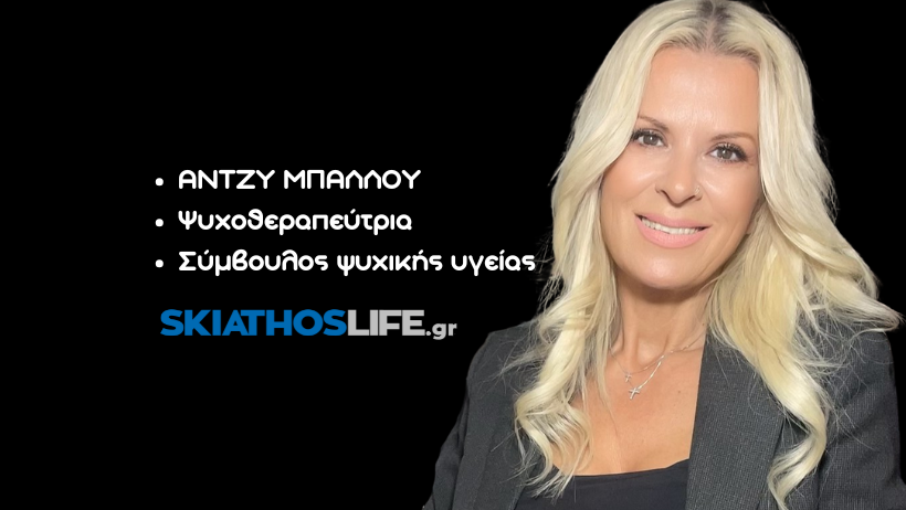 Όταν μιλάει το σώμα | της Άντζυς Μπάλλου (*) 