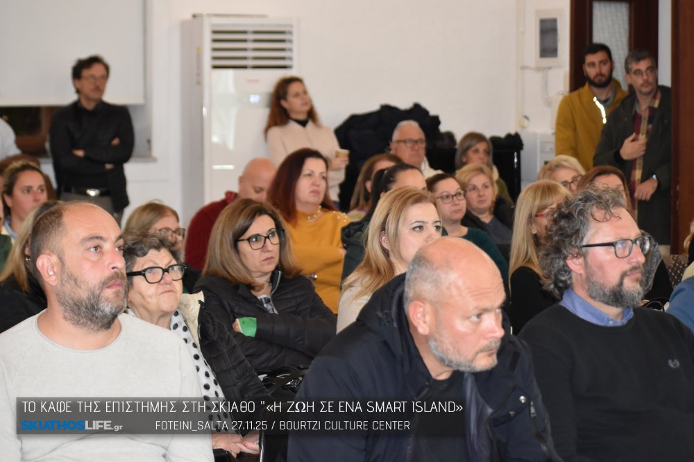 «Η ζωή σε ένα Smart Island» — Η Σκιάθος στο επίκεντρο της συζήτησης για τις «έξυπνες» και βιώσιμες νησιωτικές κοινότητες