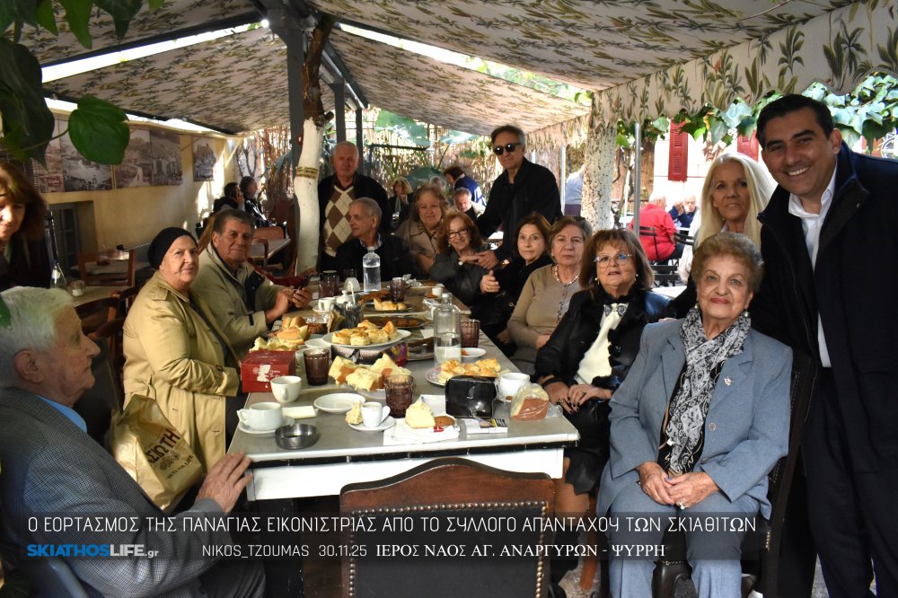 Οι Απανταχού Σκιαθίτες των Αθηνών τίμησαν με βαθιά συγκίνηση και σεβασμό την Πολιούχο της Σκιάθου, Παναγία Εικονίστρια (video&εικόνες)