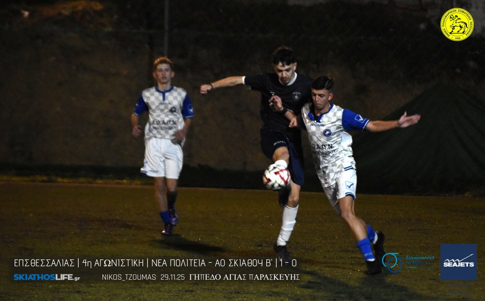 Μία νίκη, μια ήττα και μια ισοπαλία για τις ομάδες των Β. Σποράδων στην Γ` ΕΠΣΘ (φωτο)