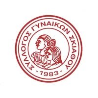 Σημαντική δράση του Συλλόγου Γυναικών Σκιάθου την ερχόμενη Πέμπτη 