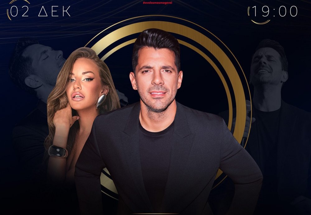 Σήμερα η φωταγώγηση του Βόλου με Θοδωρή Φέρρη και Ανδρομάχη – Ποιοι δρόμοι θα κλείσουν