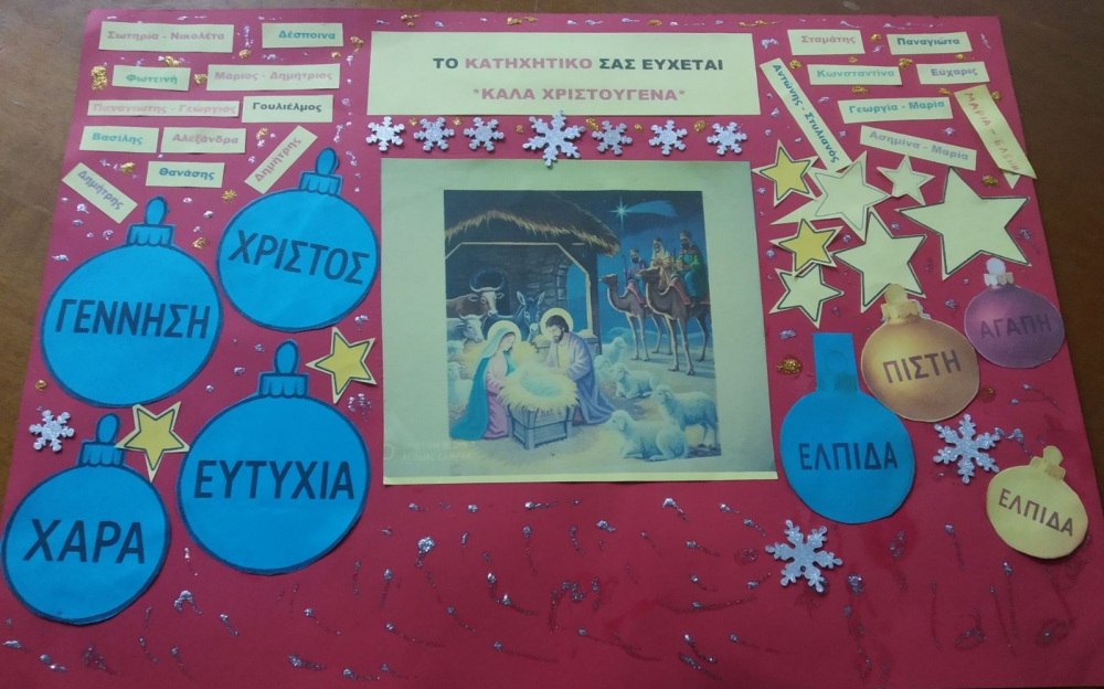 Το Κατηχητικό της Σκιάθου υποδέχεται τις γιορτές με μια ιδιαίτερη κάρτα