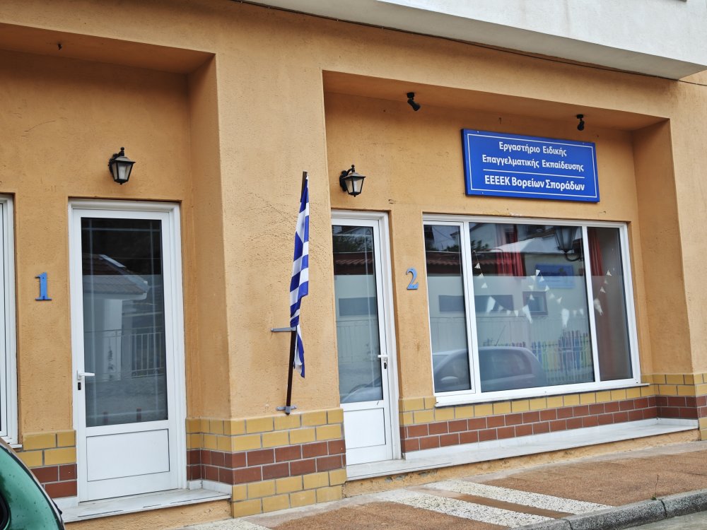Γνωριμία με τα Ειδικά Σχολεία διοργανώνει ο Δήμος Σκιάθου στο Μπούρτζι