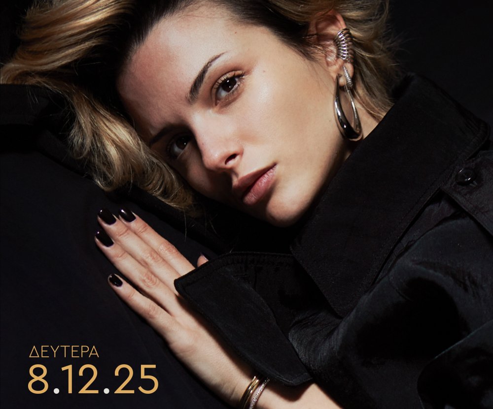 Λαμία γεμάτη φως, μουσική και χαμόγελα - Ξεκινούν οι Χριστουγεννιάτικες Εκδηλώσεις!