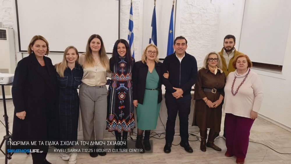 Mεγάλο το ενδιαφέρον για τη λειτουργία των Ειδικών Σχολείων στο Δήμο Σκιάθου (φωτο-video)