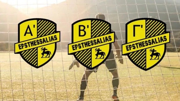 Οι βαθμολογίες στα πρωταθλήματα της ΕΠΣΘ | Σε Α’, Β’ και Γ’ κατηγορία