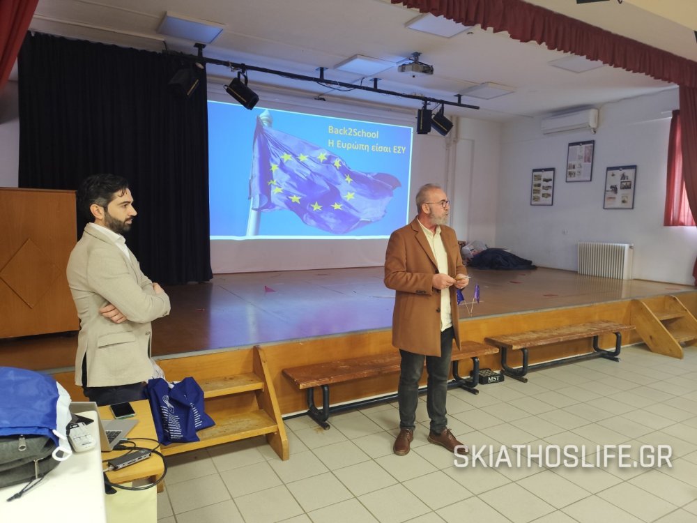 “EU Back to School”: Η Γ΄ Λυκείου Σκιάθου συνομιλεί με την Ευρώπη