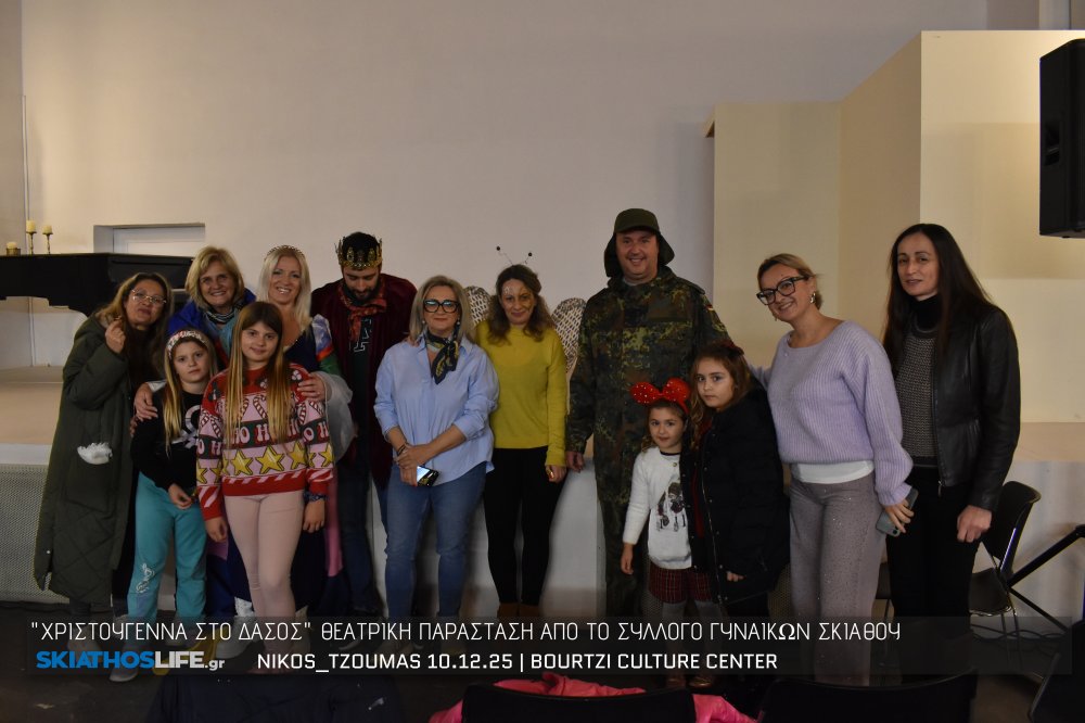 Χριστούγεννα στο δάσος ...έκαναν δεκάδες παιδιά στο Μπούρτζι (φωτο) 